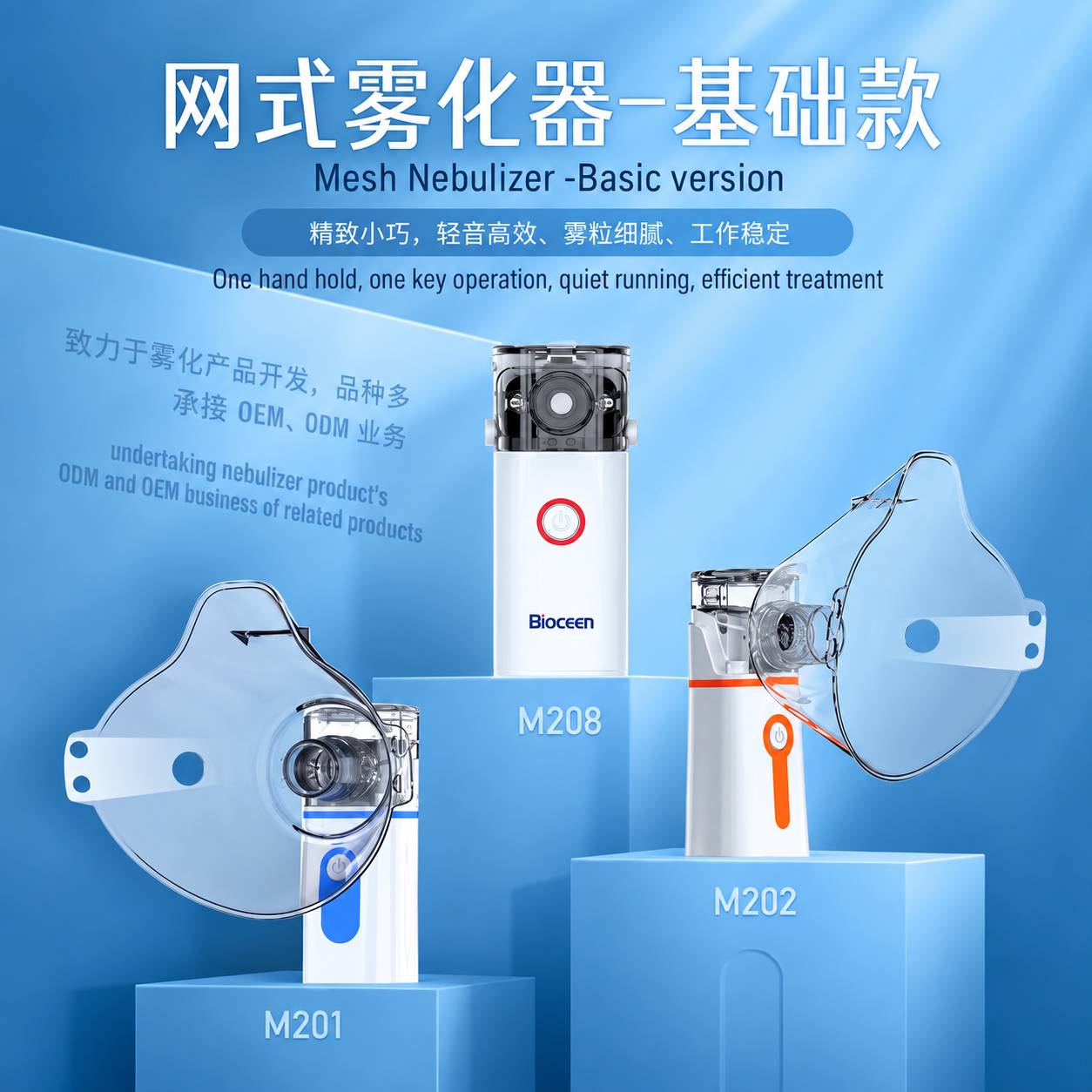 BIOCEEN basic mesh nebulizer models M208 M201 M202
